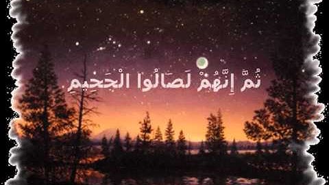 إدريس أبكر- 083 سورة المطففين (1-36) Idriss Abkar Surat Al-Mutaffifin