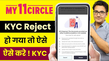 How to fix KYC validation problem in my 11 cirle | my11circle kyc problem and solution