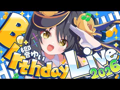 【超豪華3Dライブ】#響ゆいBirthdayLive2026【#Vtuber／#響ゆい】