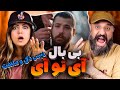 BBAL Eye to Eye reaction ری اکشن آی تو آی بی بال
