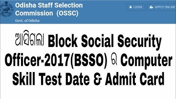Computer Skill Test Of BSSO-2017 || BSSO-2017 || BSSO2017 Reschedule Date & Admit Card