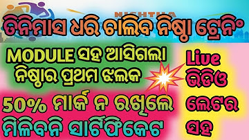 Nishtha training full module, with complete certificate details