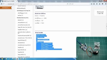 สอนใช้งาน MG995 Servo กับ Arduino