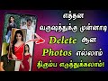 How to recover deleted photos from android phone in tamil 2023  gowtham tech
