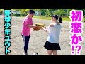 恋愛未経験のユウトが女子高生に野球の楽しさを伝授！ついに初恋なるか！？