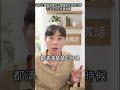 【交易真相】主觀 VS 數據 發哥:我只相信數據!#shorts #交易規則 #投資 #量化交易 #發哥交易實話