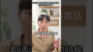 【交易真相】主觀 VS 數據 發哥：我只相信數據！#shorts  #交易規則 #投資 #量化交易  #發哥交易實話