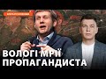 😂Корчевніков їде у КИЇВ для зйомок серіала &quot;Кадетство&quot; // Клуб Русофобів