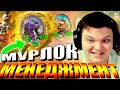 SilverName. (№184) Переобувка за один ход - Мурлок-менеджмент. Сильвернейм Hearthstone