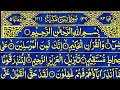 Surah Yaseen Recitation Surah Ar Rahman Recitation Surah Yasin Surah Rahman Ki Tilawat Powerful Dua