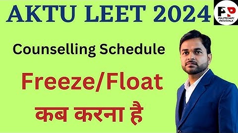 AKTU LEET Counselling | When to do Freeze/Float @PolytechnicPathshala