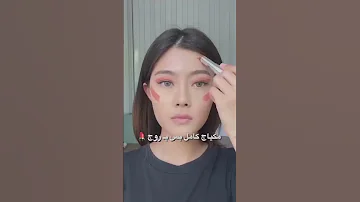 مكياج كامل بالروج 