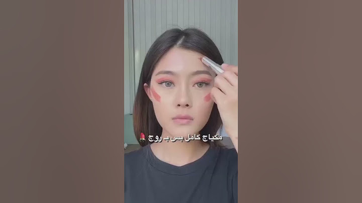 مكياج كامل بالروج