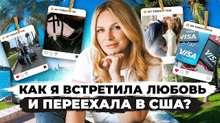 видео: Моя жизнь в ЛА: спонтанный переезд, борьба за визу и конфликты с соседями | KATE ON HEELS картинка: Моя жизнь в ЛА: спонтанный переезд, борьба за визу и конфликты с соседями | KATE ON HEELS