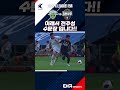 [2026 K리그 15R] 전북 vs 김천 ㅣ이래서 전주성 수문장 입니다!!
