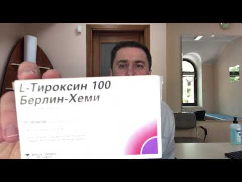 Как правильно принимать Л-Тироксин (Эутирокс)?