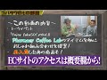 #8【服装に迷ったらこの人に聞け！】服装コンサルタントのプロフェッショナル90年代ファッションについて語ってみた！『Enjoy fukuSO!』 〜スニーカーコーデからストリートファッションまで〜