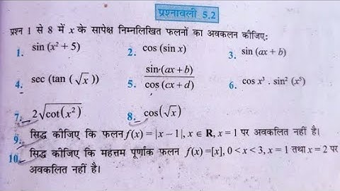 One Shot Ex 5.2 Class 12 | Chapter 5 | Class 12 One Shot Ex 5.2 math | Ex 5.2 Class 12 In One Shot |