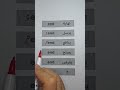 سلسلة حفظ الكلمات الإنجليزية من كلمة واحدة تعلم الإنجليزية انجليزي 