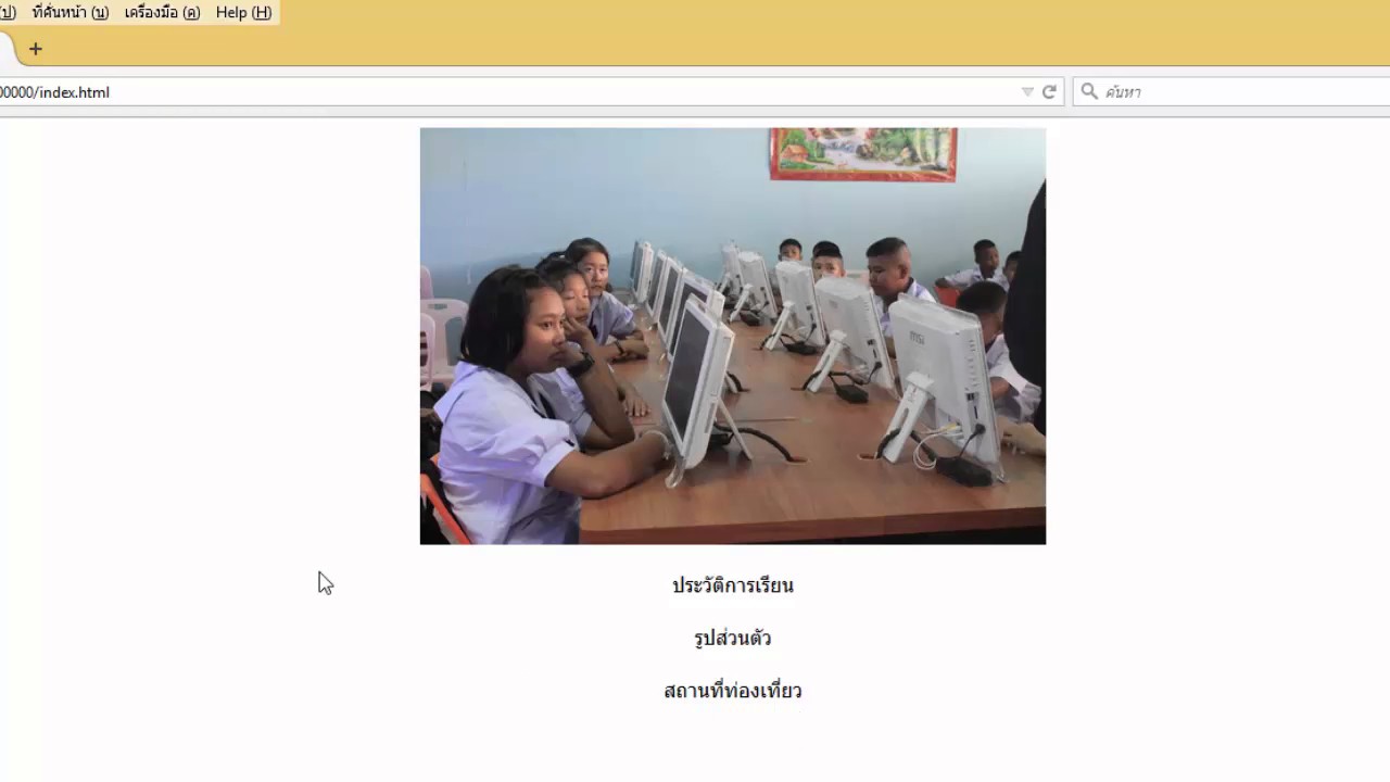 การ เขียน โปรแกรม html  2022 Update  การเขียนโปรแกรมภาษา HTML