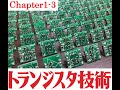 【トラ技2020年5月号】CPUはこうやって動いている　[Chap1-3]付録基板の作り方[NAND基板のはんだ付け編]