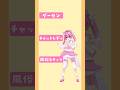 Vtuberの個人情報2！仕事バイト勤続年数と辞めた理由！ #MMD #ポケダンス #jpvtuber #shorts 【 pokédance 】