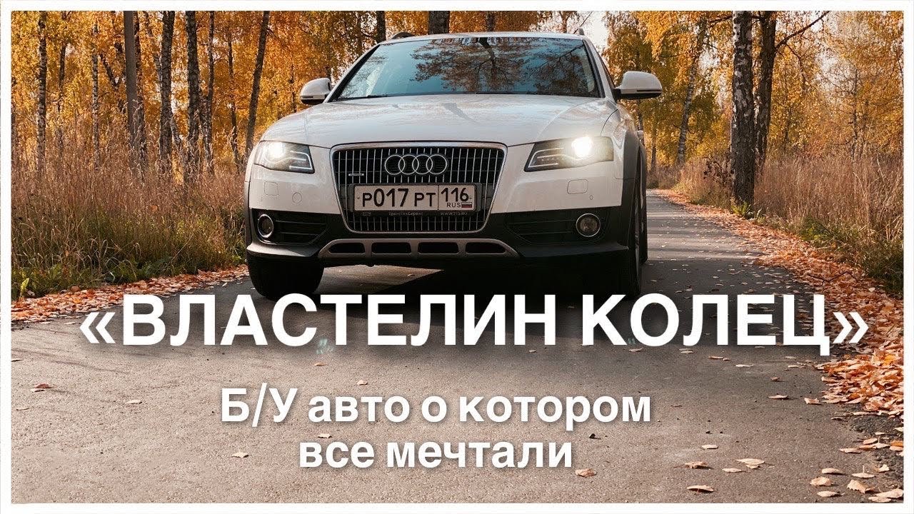 КАКОЙ АВТОМЛЬ КУПИТЬ? АВТО БУ О КОТОРОМ ВСЕ МЕЧТАЮТ! КАКОЙ МАШИНА .