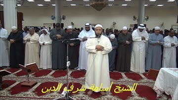 الشيخ أسامة شرف الدين سورة النازعات