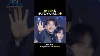 𝗧𝗵𝗲𝗺𝗲 𝗦𝗼𝗻𝗴 𝗧𝗛𝗘 𝗙𝗜𝗡𝗔𝗟 𝗖𝗟𝗢𝗦𝗘-𝗨𝗣💙 ⡱ RYUGA ( 岡戸 竜芽 ) #PRODUCE101JAPAN新世界