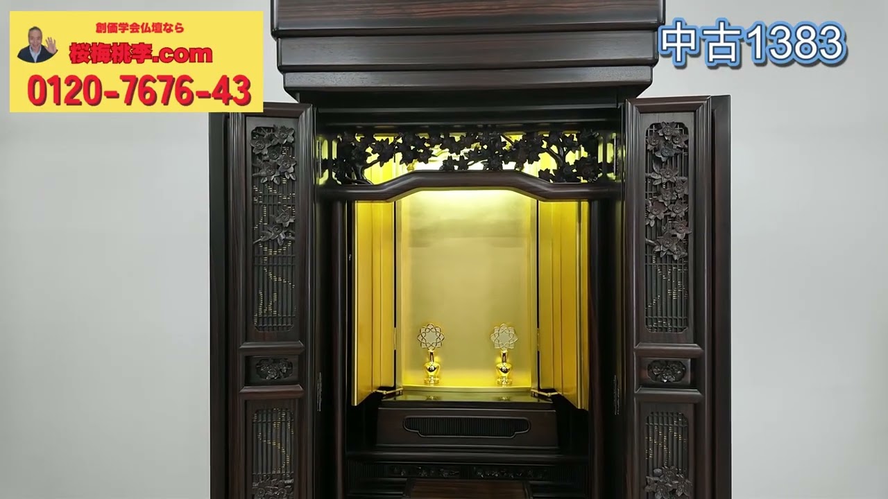 中古1383-ハイライト｜桜梅桃李.com - YouTube