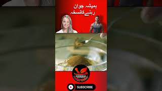 Hamesha Jawan Rehne Ka Nuskha | Apply these tips to look younger | Herbal Treatments