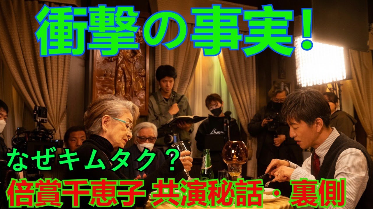 【速報】【独占公開】山田洋次×木村拓哉が語る『TOKYOタクシー』の裏側！倍賞千恵子の感動ヒューマンストーリー：撮影現場レポ＆メイキング写真解禁