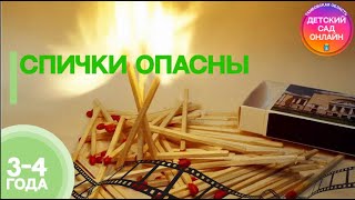 Физкультминутка день пожарной охраны