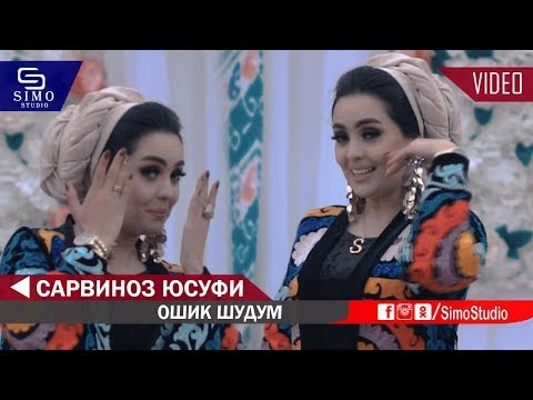 Сарвиноз Юсуфи - Ошик Шудум 2019 | Sarvinoz Yusufi - Oshiq shudum 2019