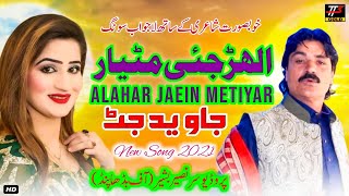 ik Alharr Jahi Mutiyar | Javed Jutt New Song 2021 | punjabi Song |TT3GOLD Naseer Ahmad