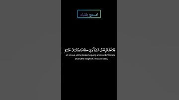 سورة الأنبياء ونضع الموازين القسط ليوم القيامة بصوت ياسر الدوسري #قرآن #قران_كريم #ياسر_الدوسري