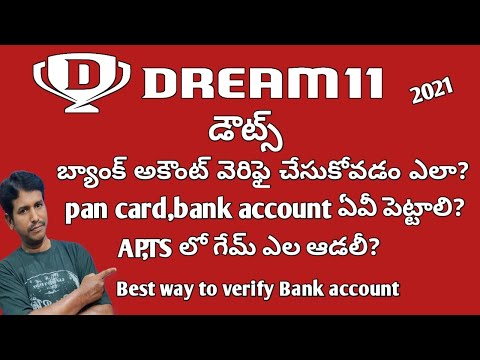 Dream 11 new update | How to verify bank account in dream 11| How to play dream 11 in AP, TS telugu.