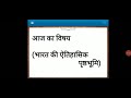 6th to 12th/ कंपनी का शासन(1773-1858)/UKC INSTITUTE/By (Aman)