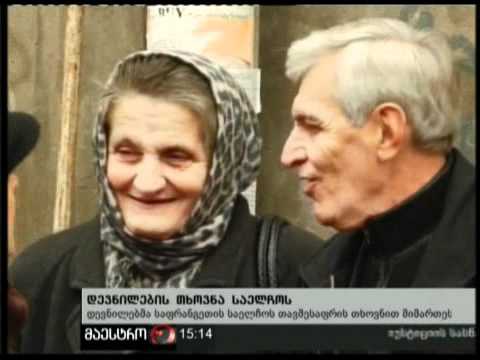 27/01/11 დევნილთა თხოვნა საელჩოს