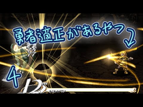 ヴァルキリープロファイル レナス #4