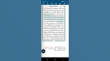 سورة النساء اية(١٢٩)