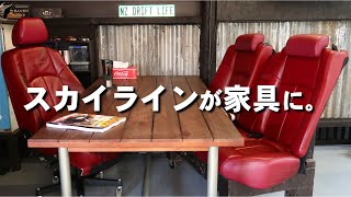 【日産スカイライン50周年記念モデル】ガレージ用の椅子に改造 DIY!