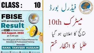 Federal Board Result 2022 | Class 10