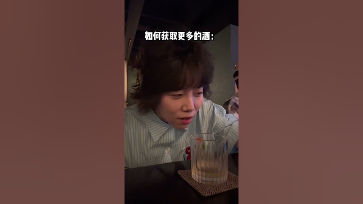 突然明白为什么有些奶茶不能去冰了！！#酒蒙子的日常