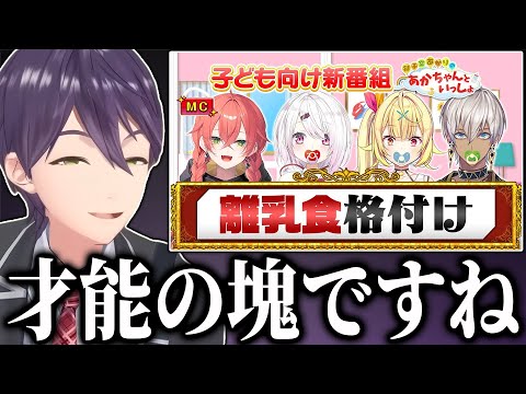 獅子堂あかりのある才能に目をつけるロリコンに恐怖するリスナーたち【にじさんじ/切り抜き/剣持刀也】