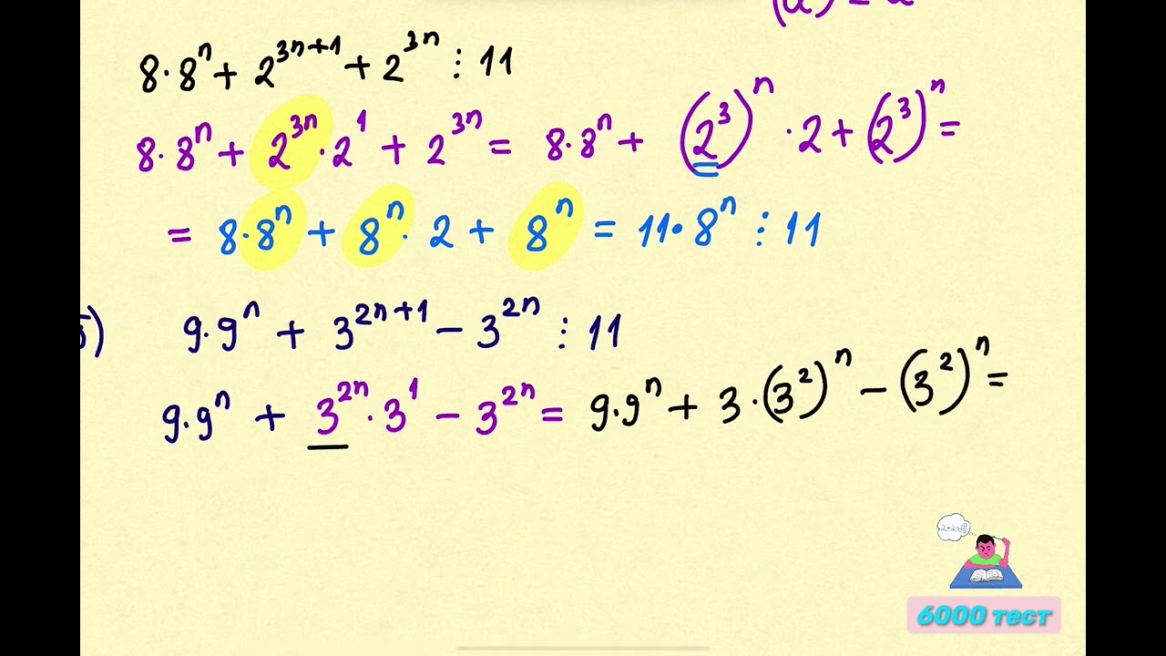 Зэргийн чанар. Луутай ном. Жишээ бодлого