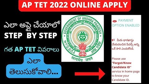 AP TET 2022 ONLINE APPLICATION STEP BY STEP IN TELUGU@nrkbadi