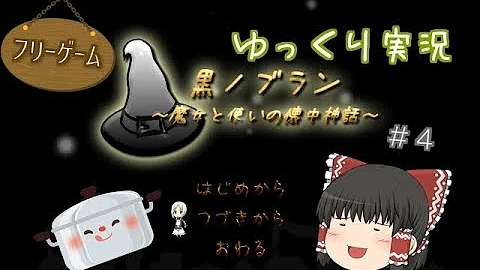 黒ノブラン サイドストーリー