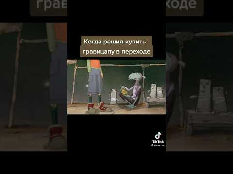 Когда решил купить