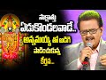 Antaryami alasiti solasiti song performance by sp balu  sp sailaja  swarabhishekam  etv